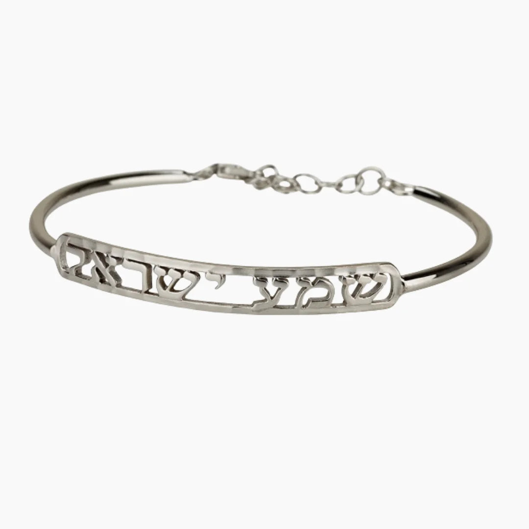 14K Gold Shema Israel Bangle