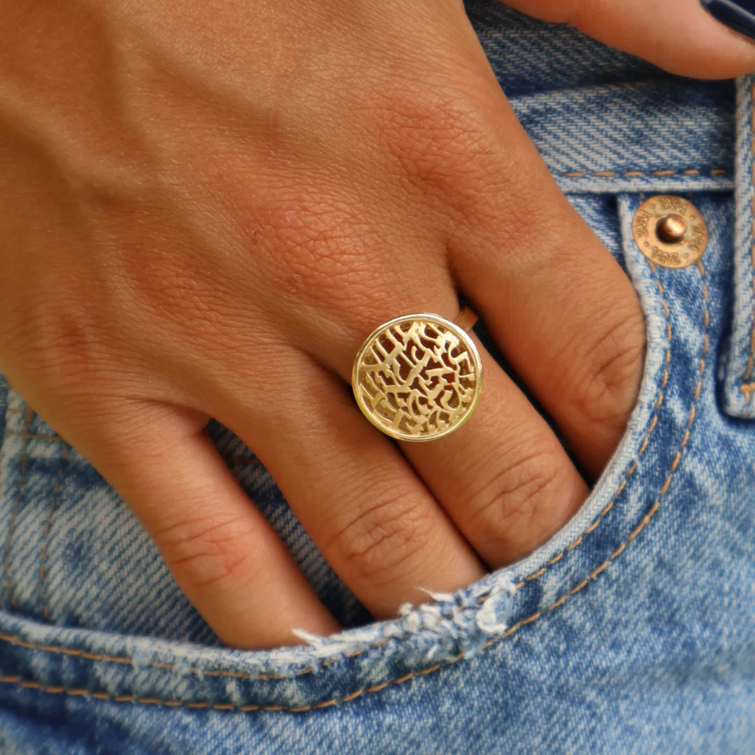 Anillo de oro de 14 quilates «Shema Israel»