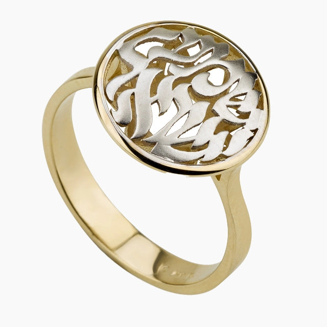 Anillo Shema Israel eterno de oro de 14 quilates