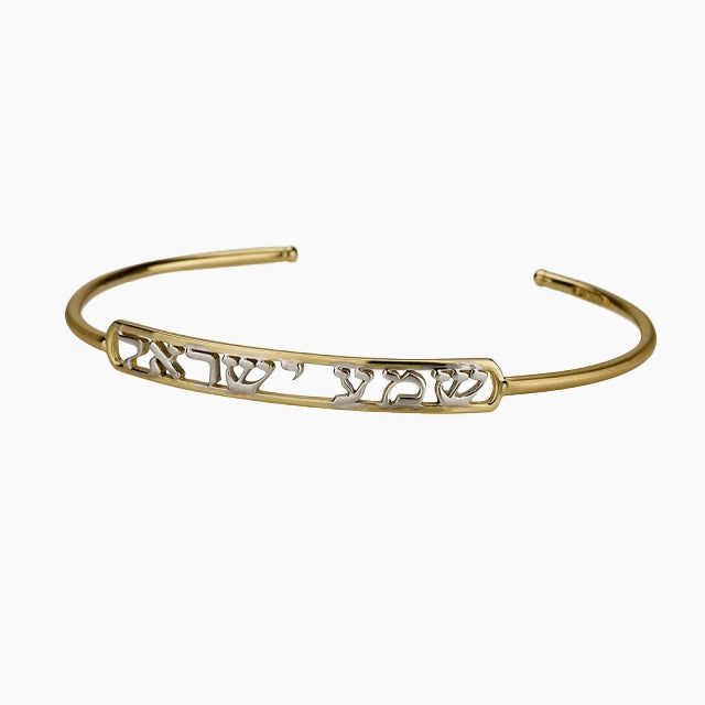 14K Solid Gold Bangle with White Gold Shema Israel