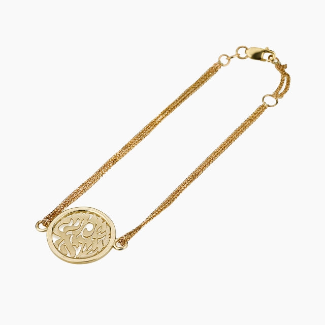 Pulsera de cadena Shema Israel de oro de 14 quilates