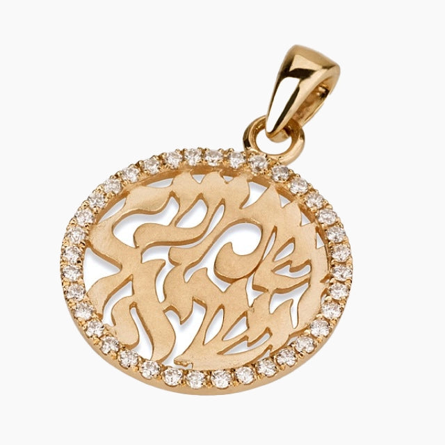 Colgante Shema Israel Heritage Deluxe de 18 quilates con diamantes
