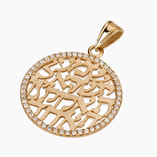 18K Solid Gold Shema Israel Disc Pendant Adorned with Diamonds
