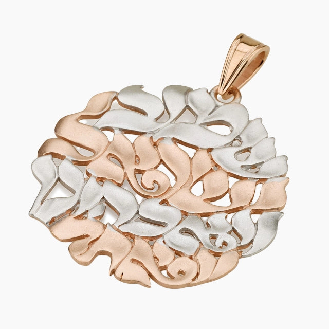 Colgante inspirado en Shema Israel de oro de 14 quilates