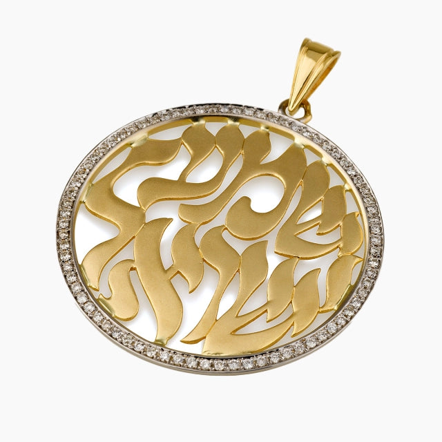 Colgante Shema Israel de oro de 18 quilates con diamantes