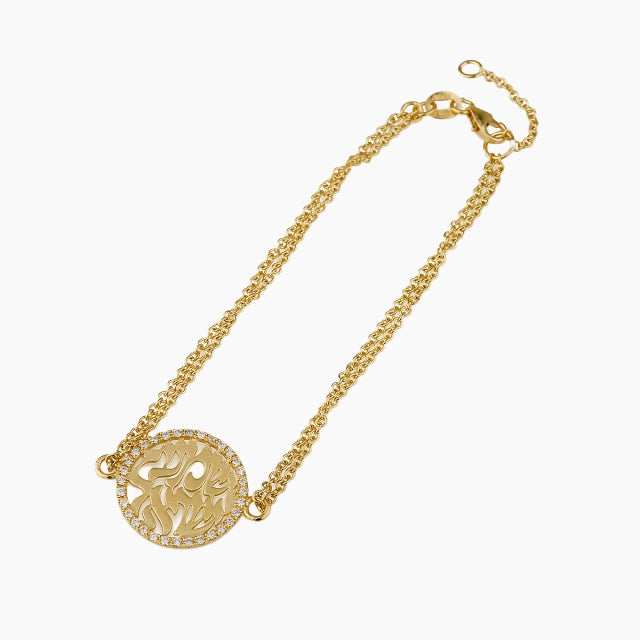 18K Gold Shema Israel  Bracelet  with diamonds