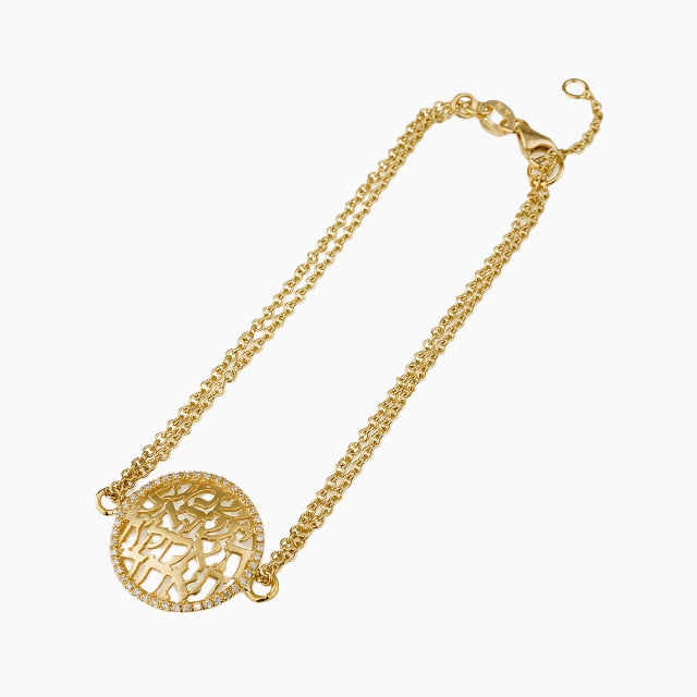 Handmade Solid 18K Gold & Diamonds Shema Israel Bracelet