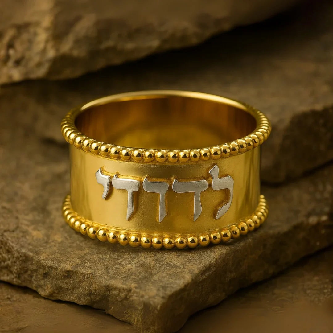 Ani Ledodi Jewelry: The Song of Songs Wedding Phrase in Gold & Silver