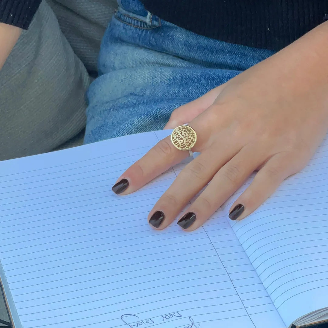 14K 'Shema Israel' Gold Ring