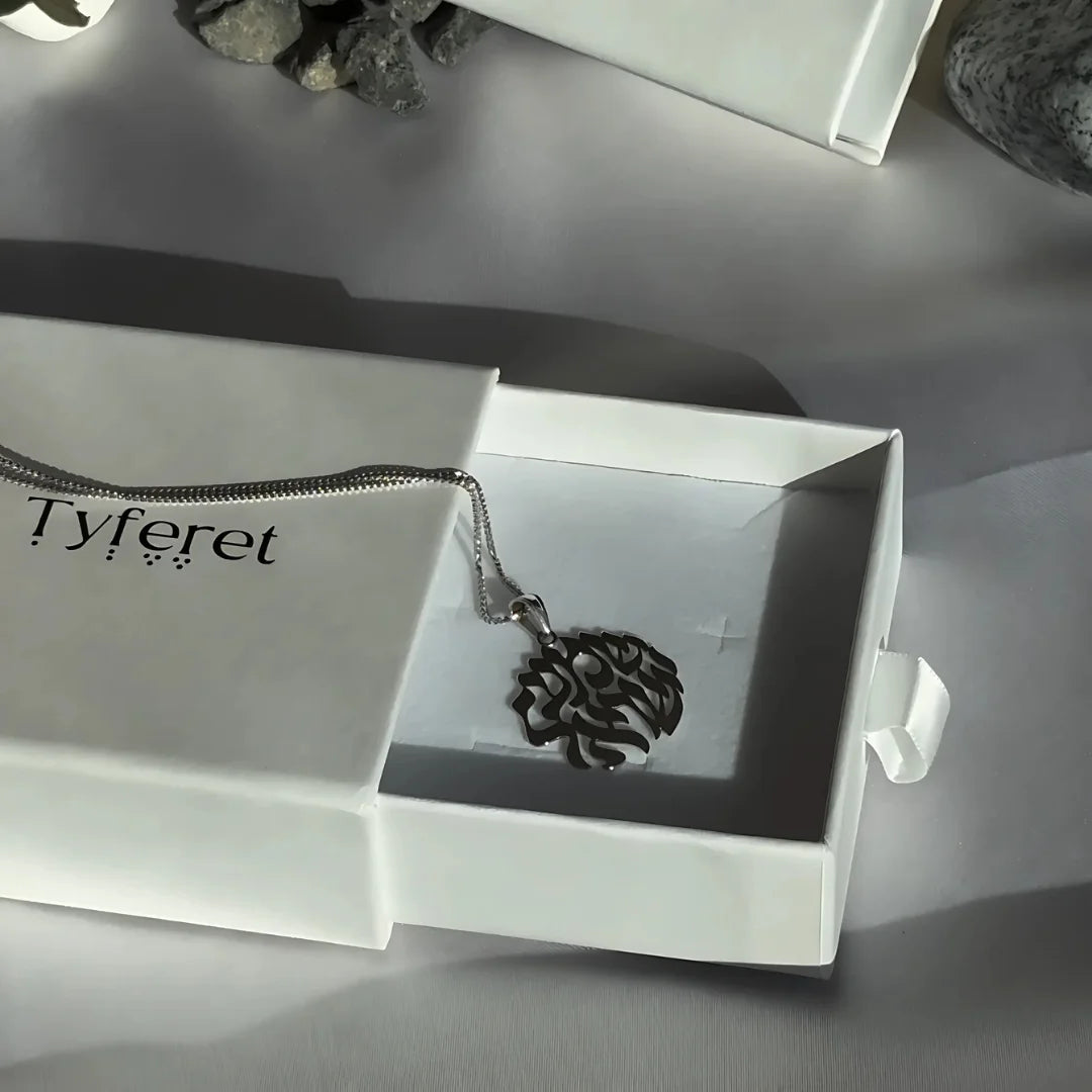 Beloved Blessed 14K Gold Shema Israel Pendant