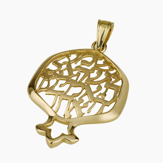 14K Gold Pomegranate with Shema Israel Pendant